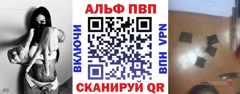Купить  Злынка  Alfa_PVP кристаллы 