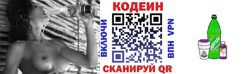 Кодеиновый сироп Lean Purple Drank  Купить где  Злынка 