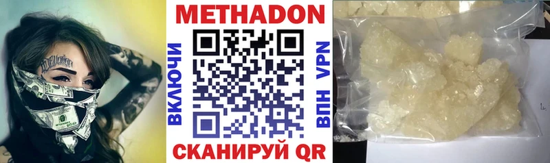 Метадон мёд  Купить где  Злынка 
